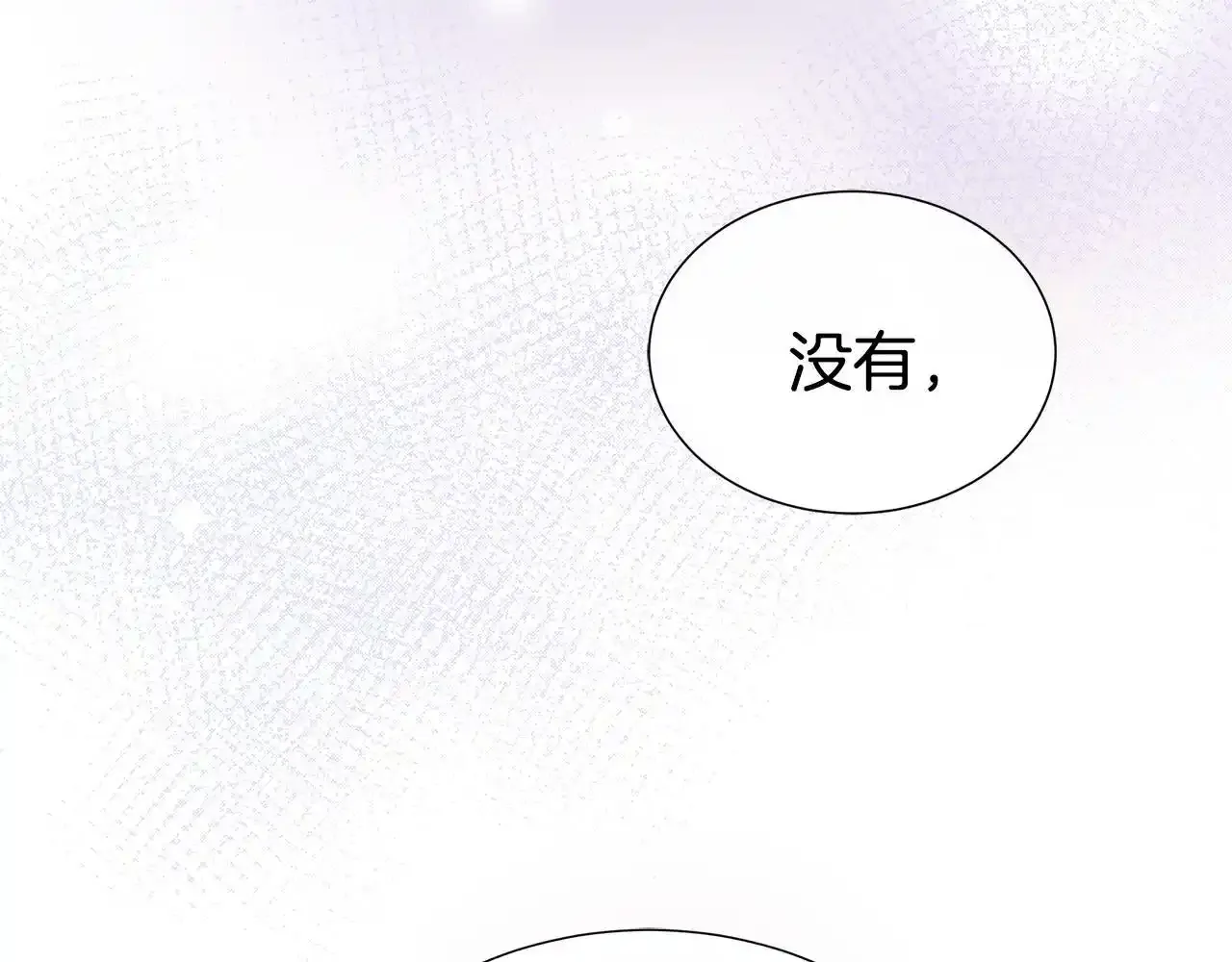 第56话 想要你的抱抱 第80页