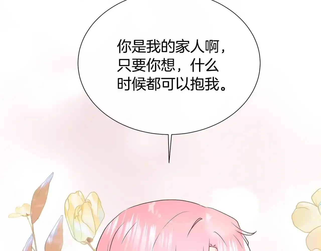 第56话 想要你的抱抱 第81页