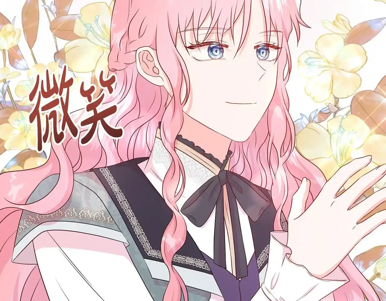 第56话 想要你的抱抱 第82页