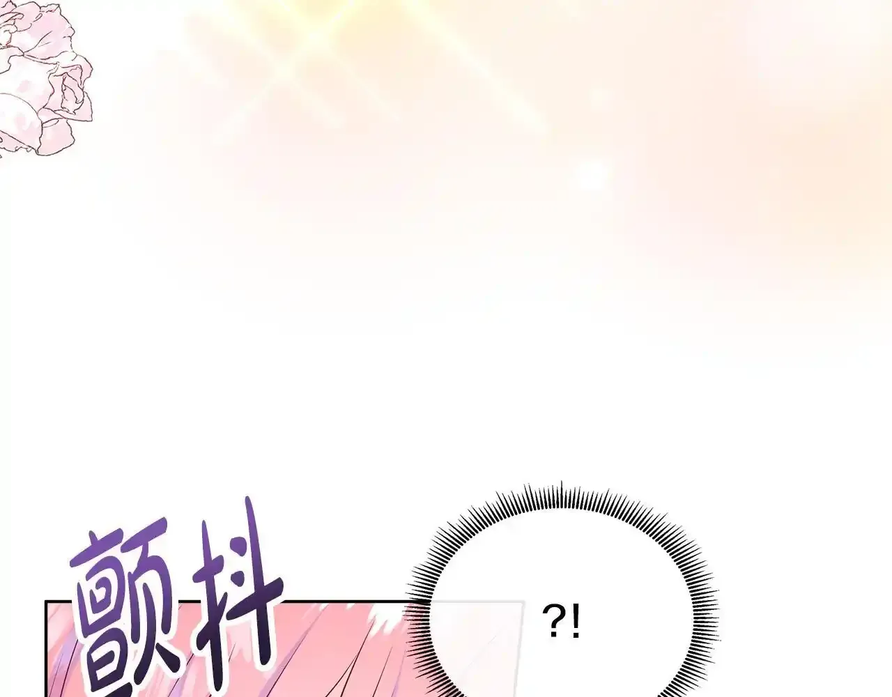 第56话 想要你的抱抱 第96页