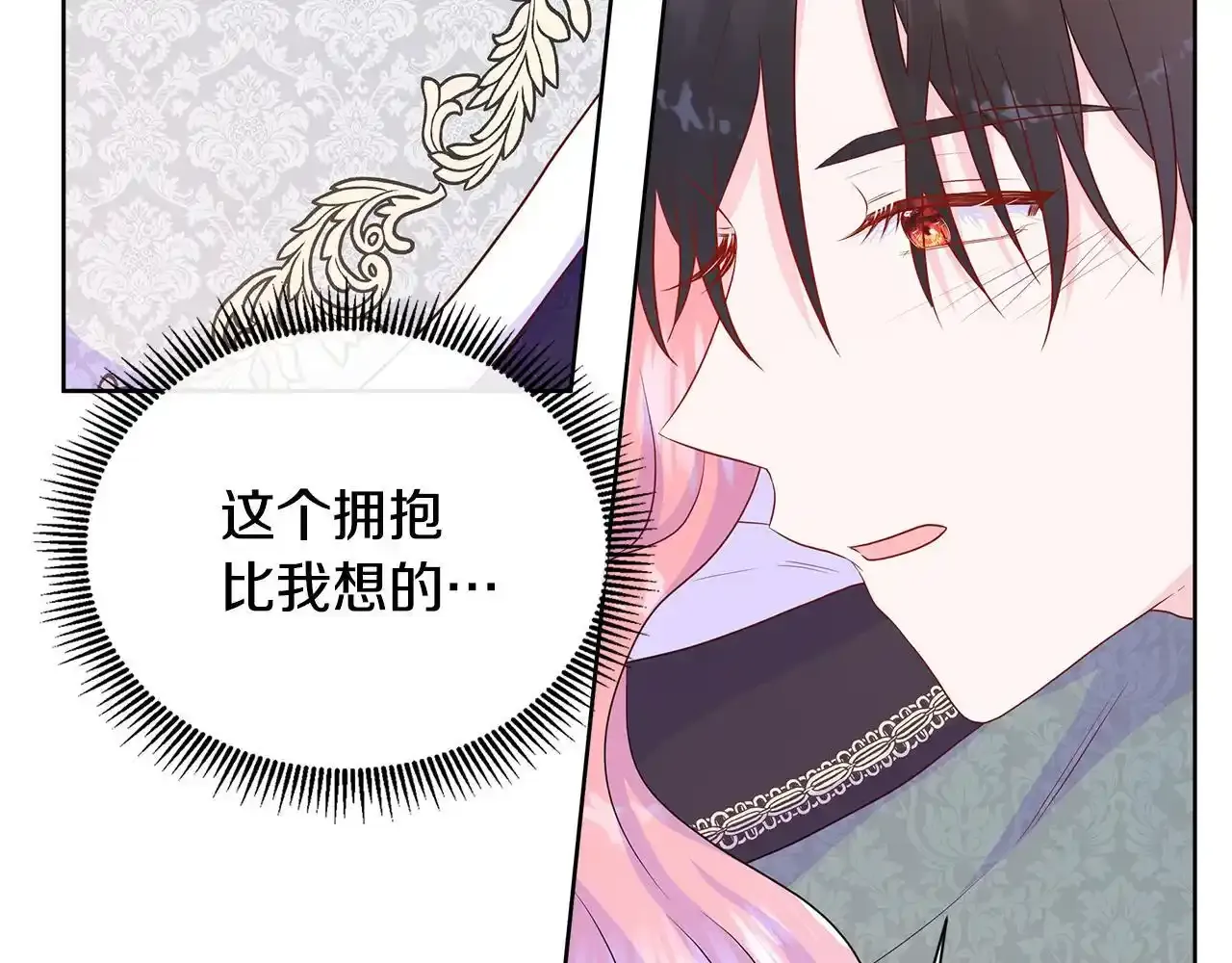 第56话 想要你的抱抱 第98页