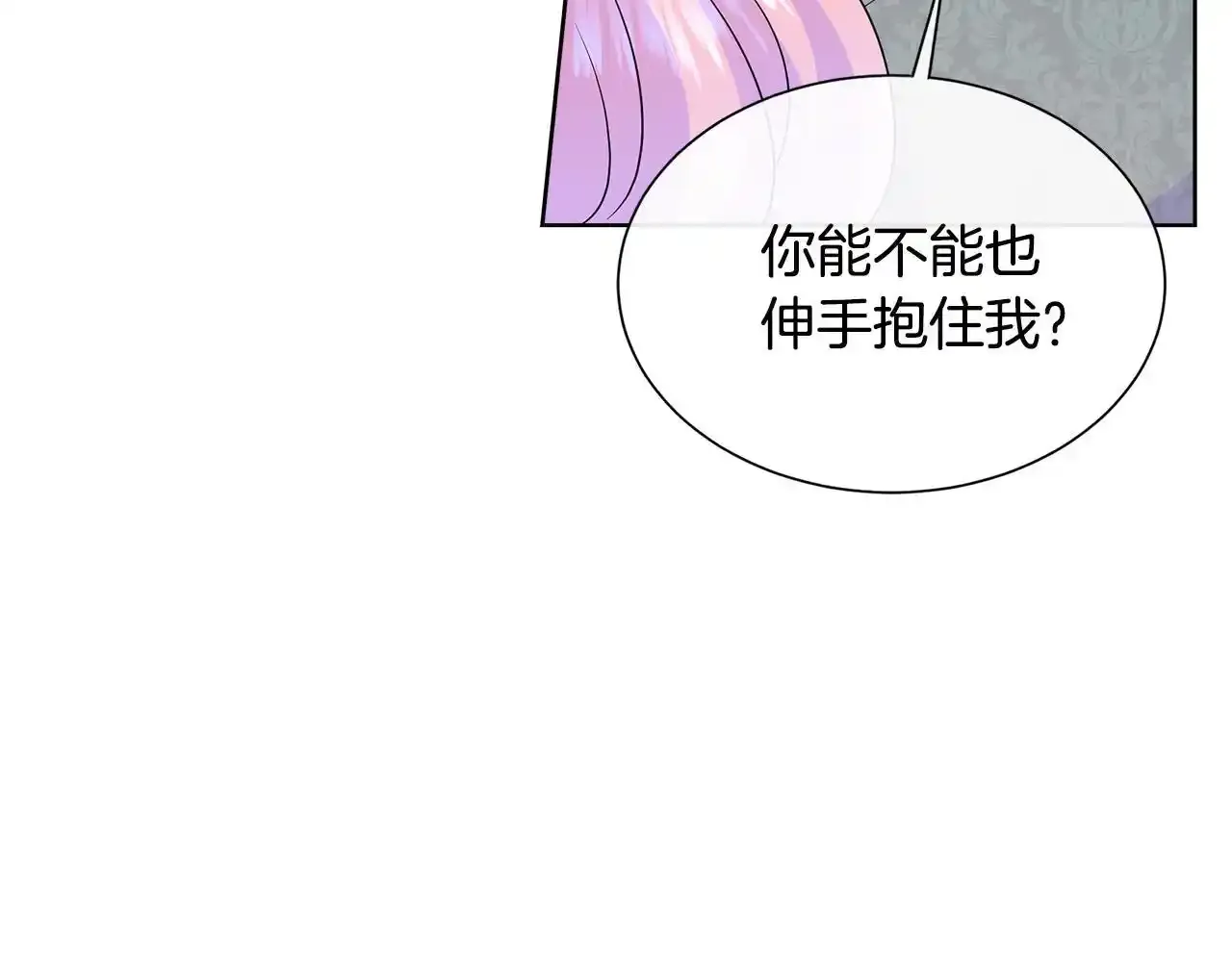 第56话 想要你的抱抱 第99页