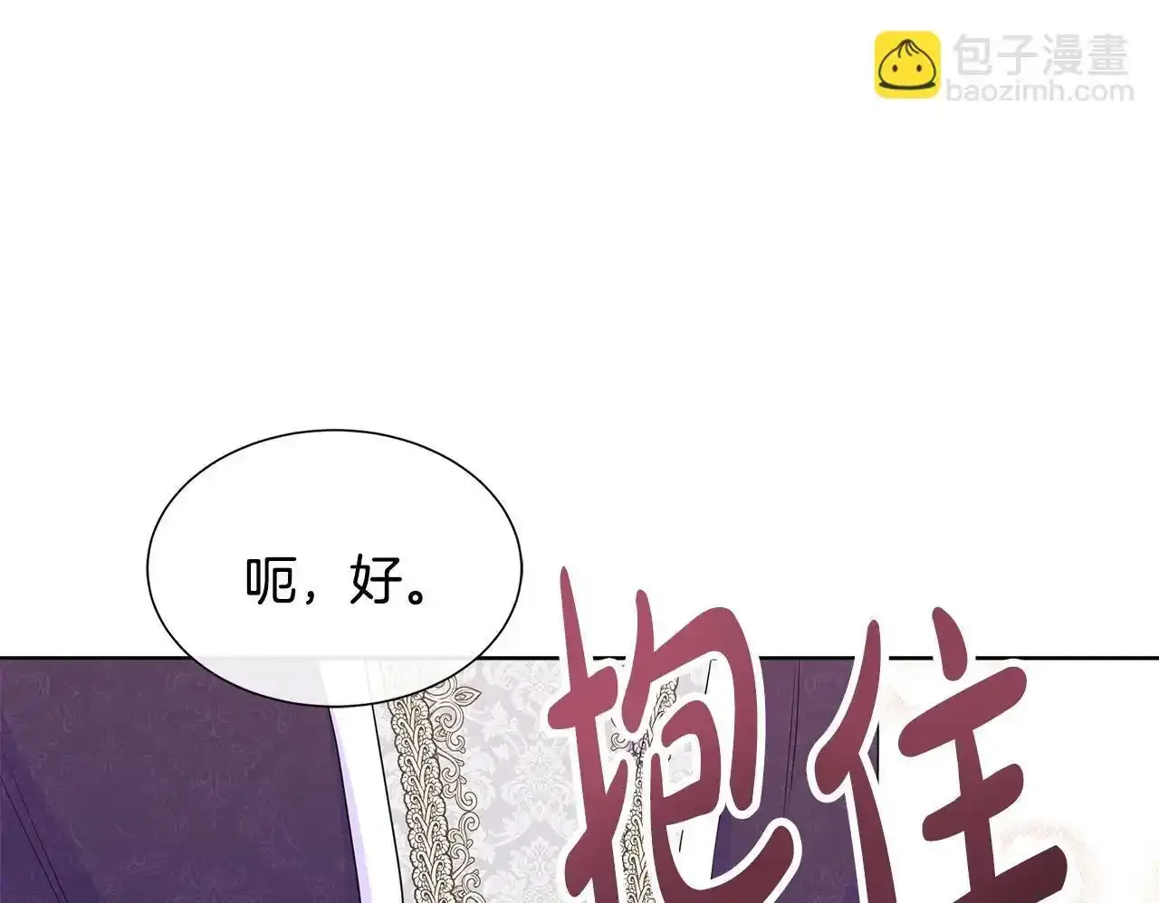 第56话 想要你的抱抱 第100页