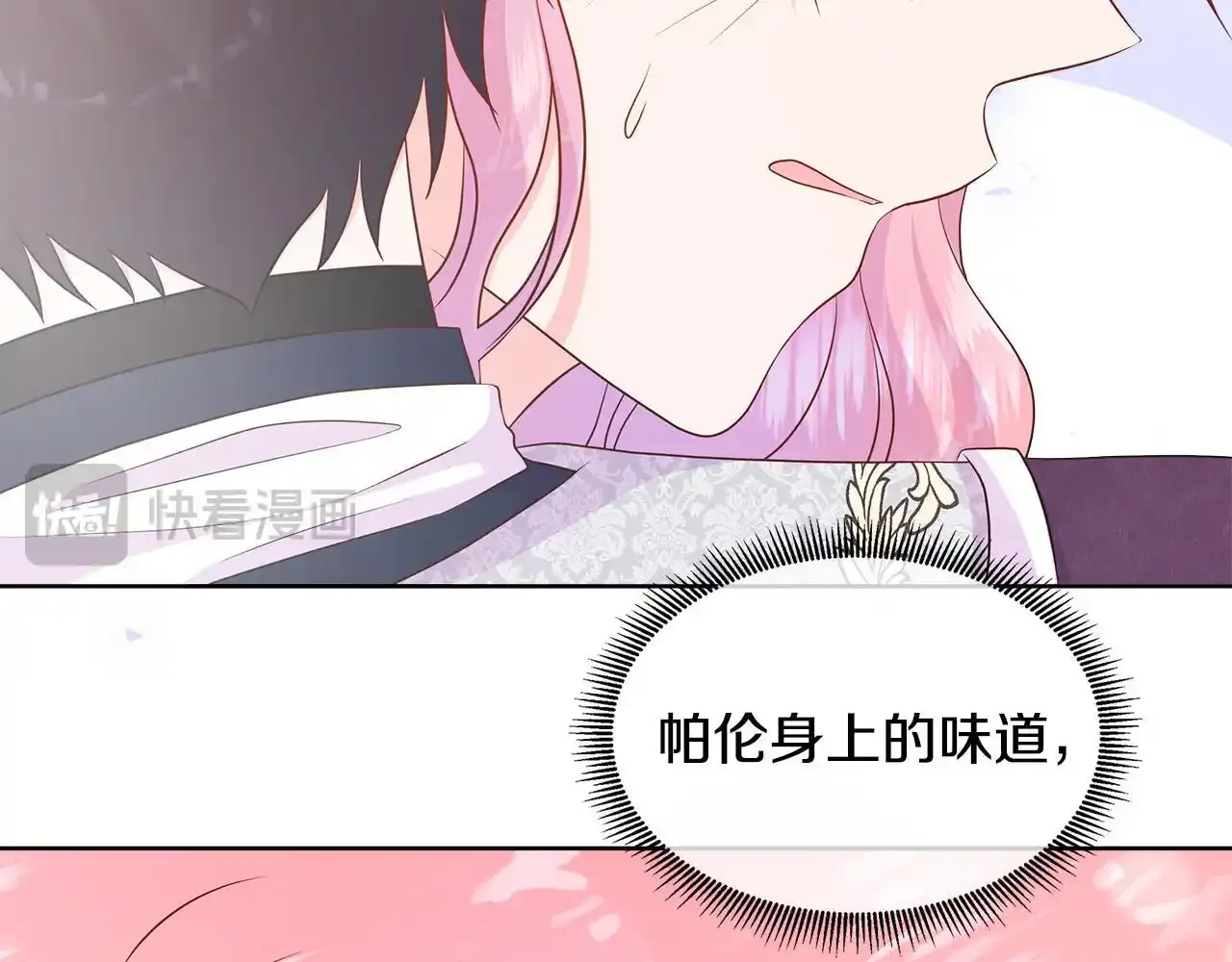 第56话 想要你的抱抱 第108页