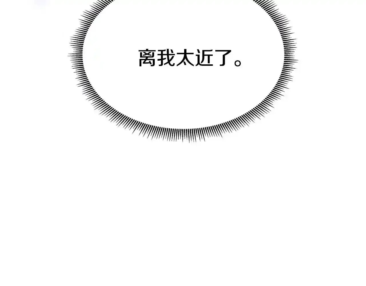 第56话 想要你的抱抱 第111页