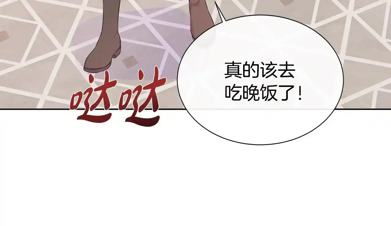 第56话 想要你的抱抱 第116页