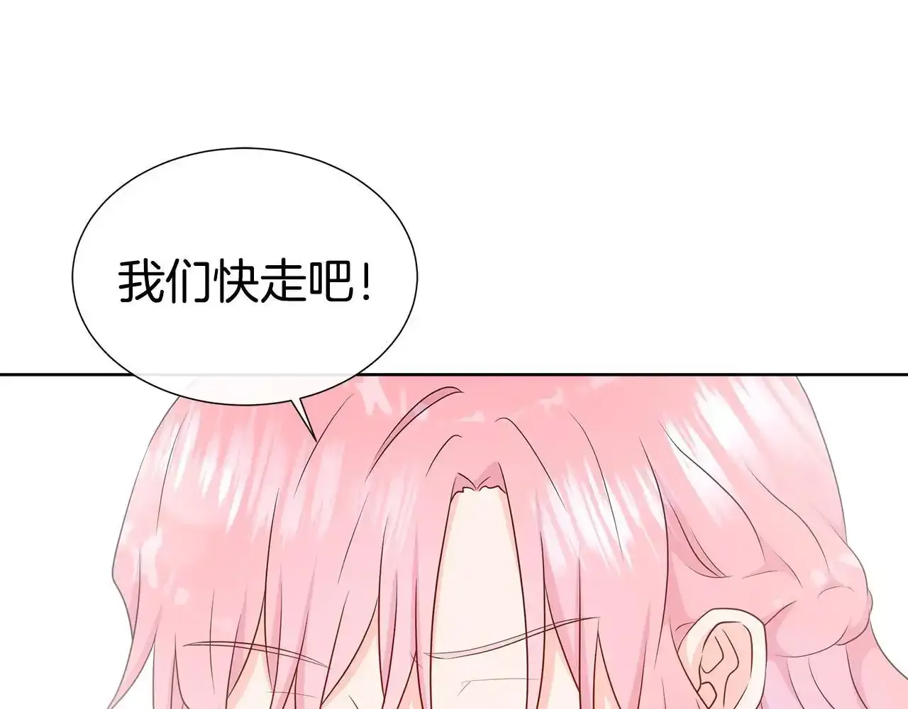 第56话 想要你的抱抱 第117页