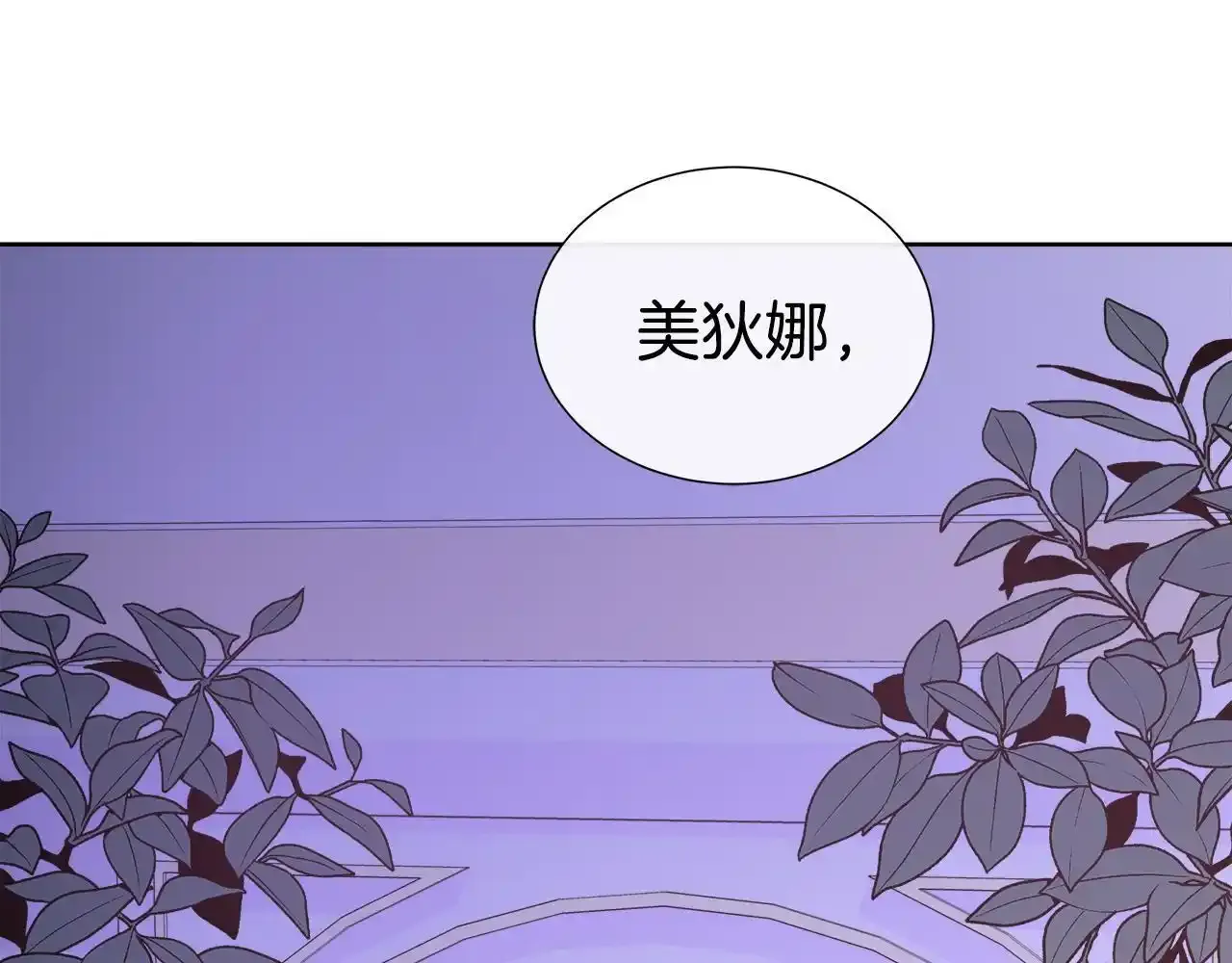 第56话 想要你的抱抱 第123页