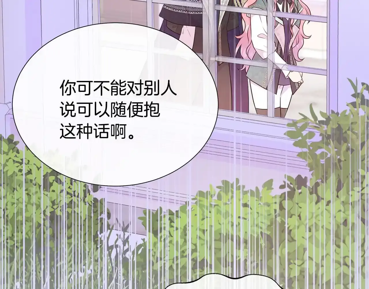 第56话 想要你的抱抱 第125页