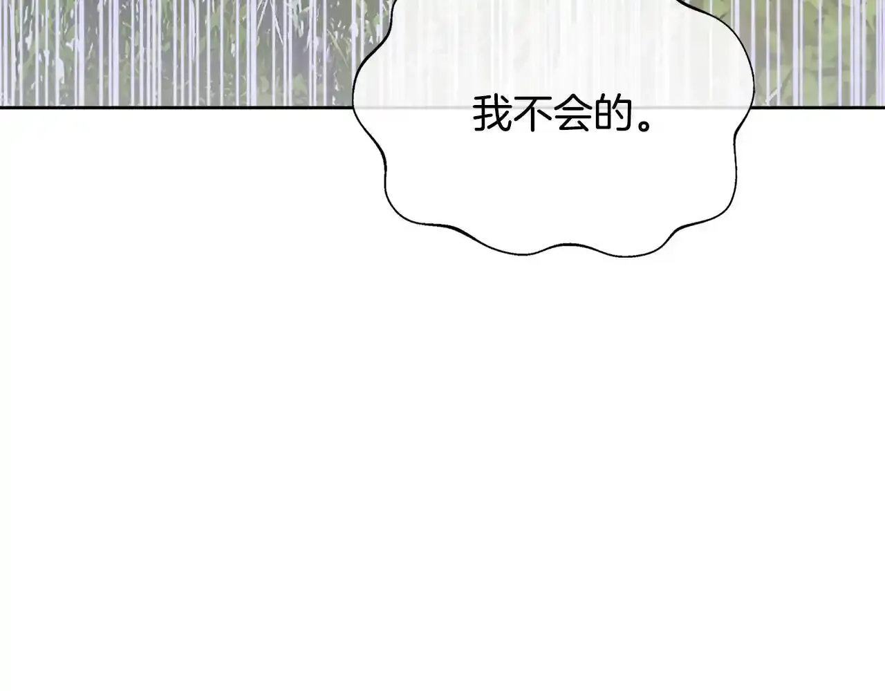 第56话 想要你的抱抱 第126页