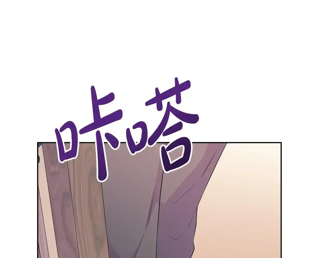 第56话 想要你的抱抱 第134页