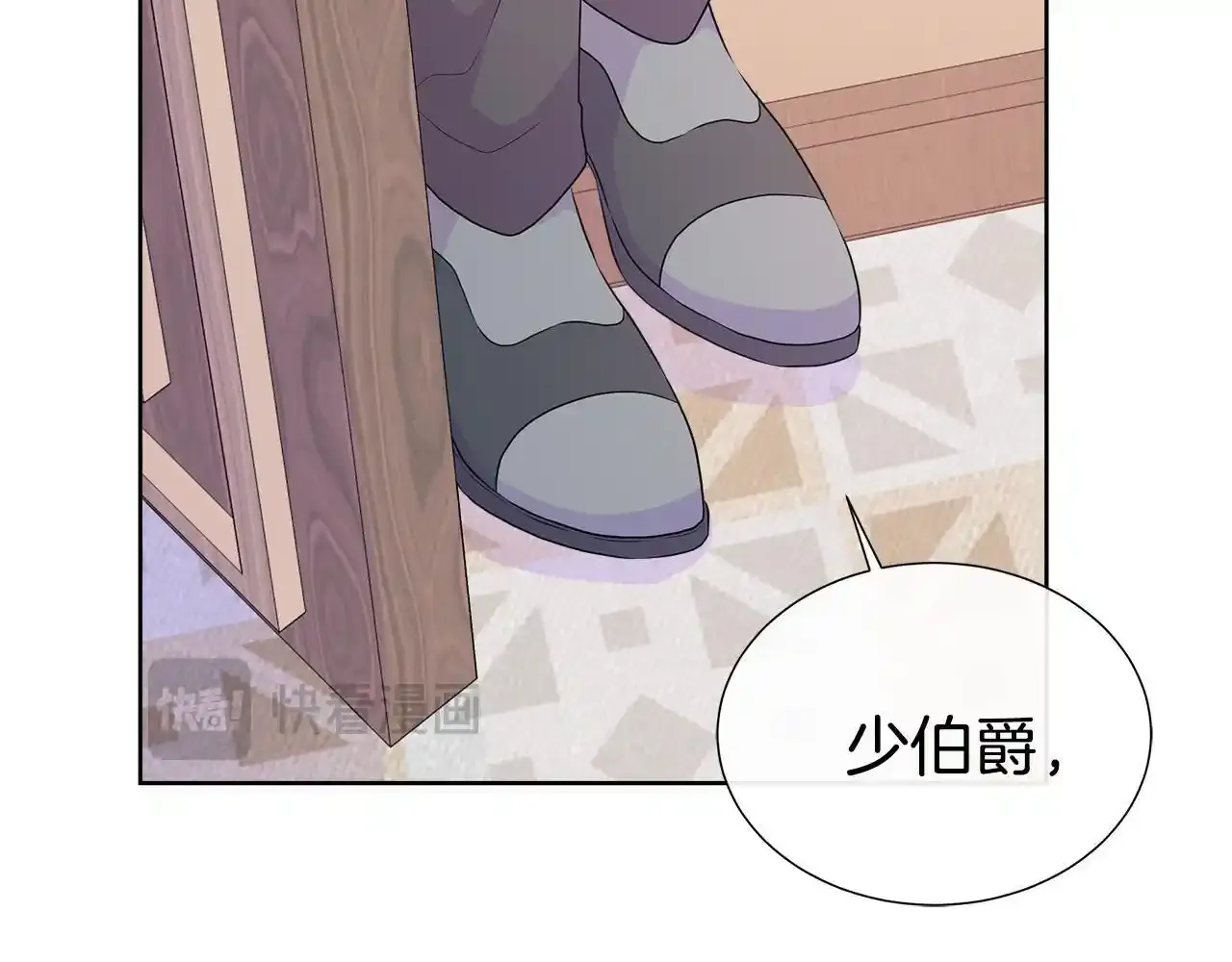 第56话 想要你的抱抱 第135页