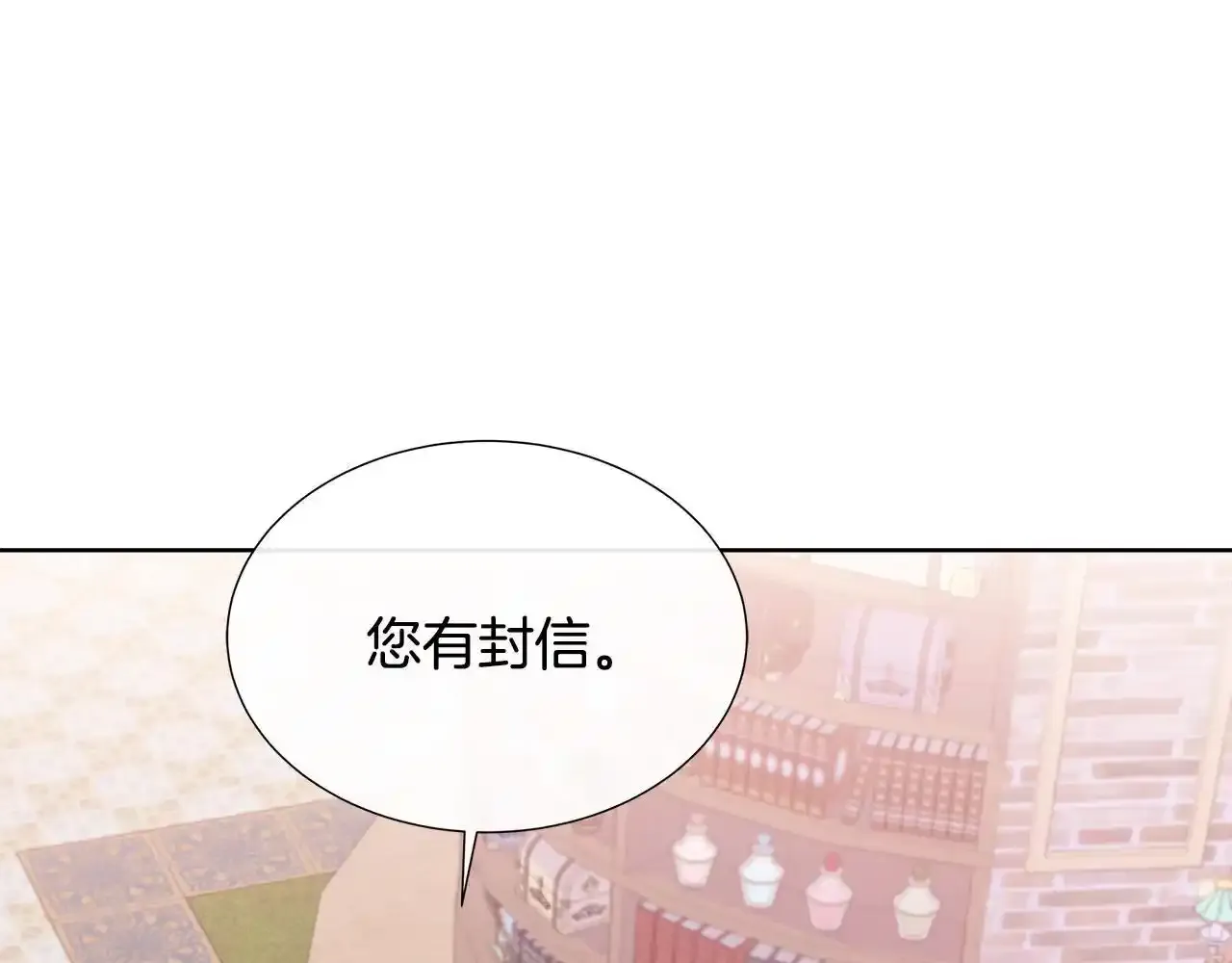 第56话 想要你的抱抱 第136页