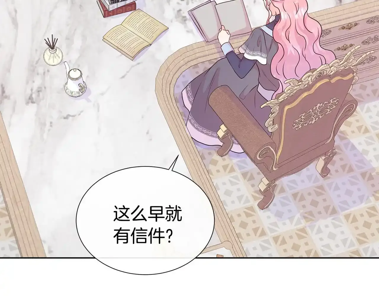 第56话 想要你的抱抱 第138页