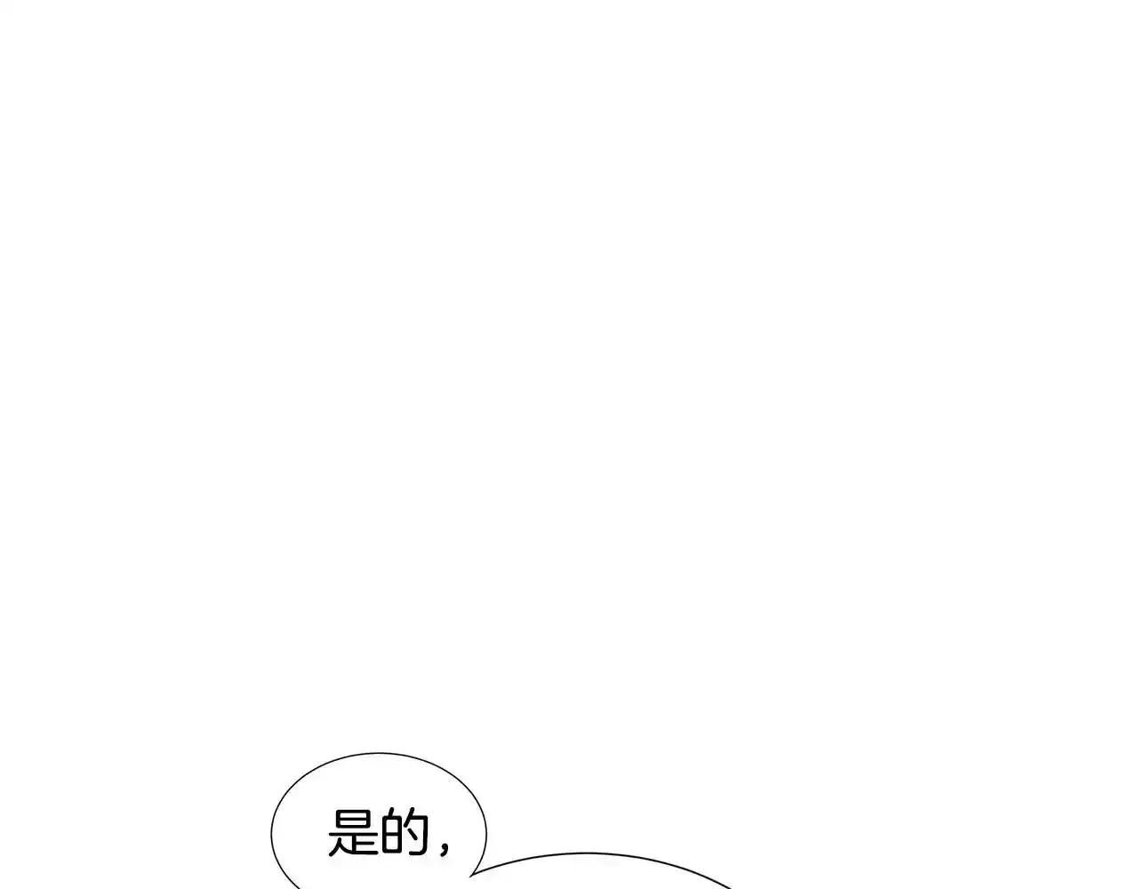 第56话 想要你的抱抱 第139页