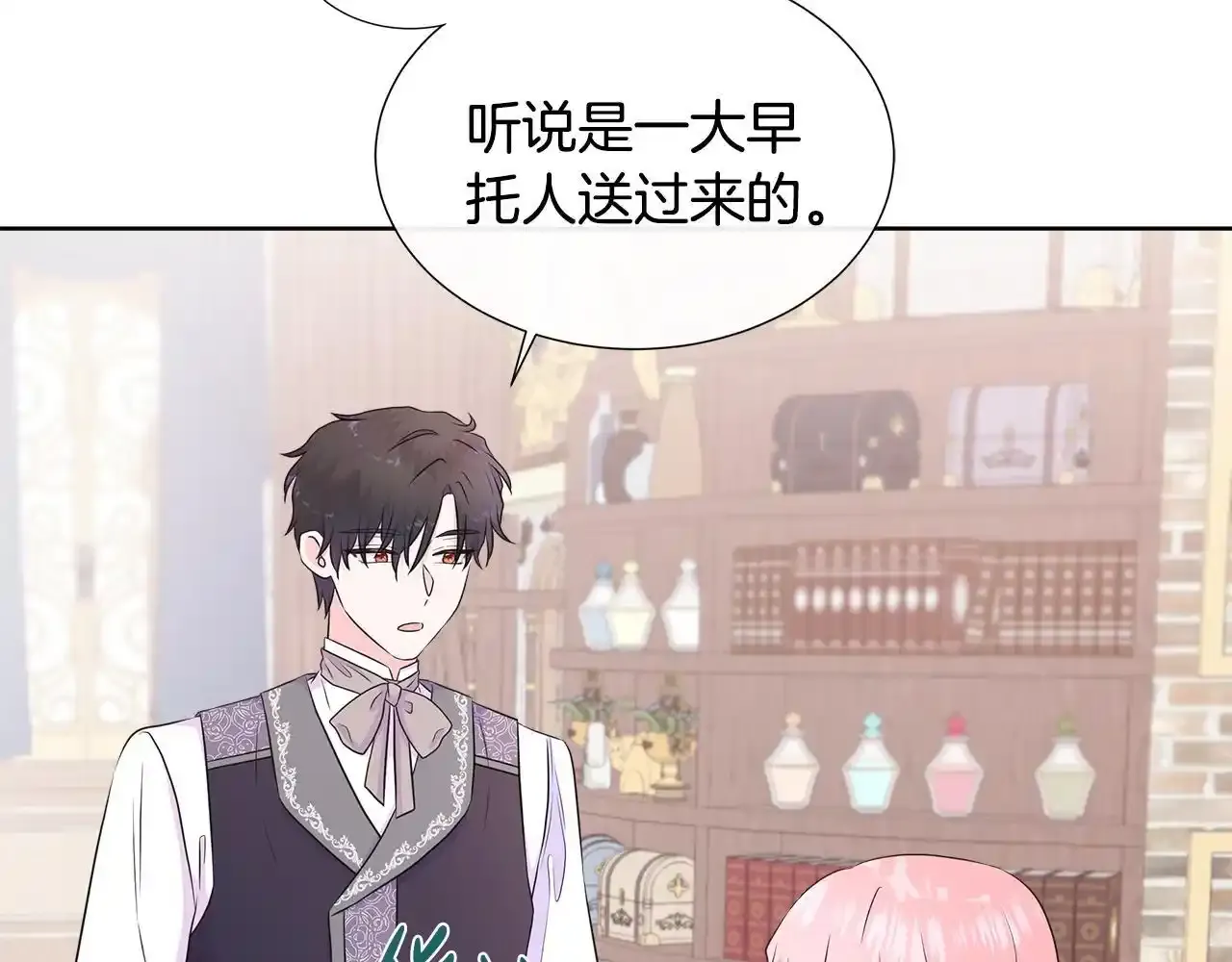 第56话 想要你的抱抱 第140页