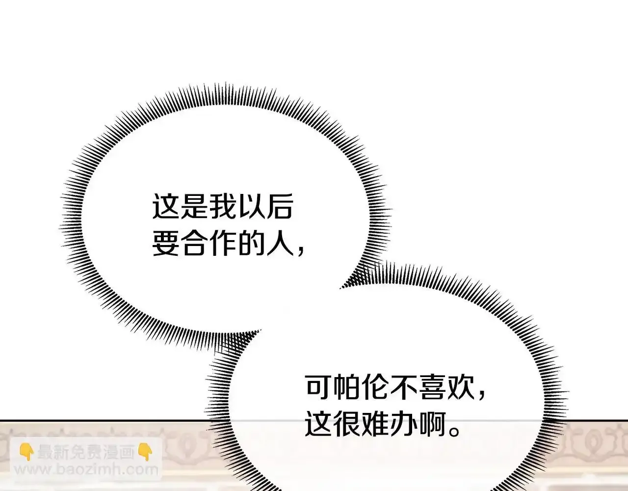 第56话 想要你的抱抱 第148页