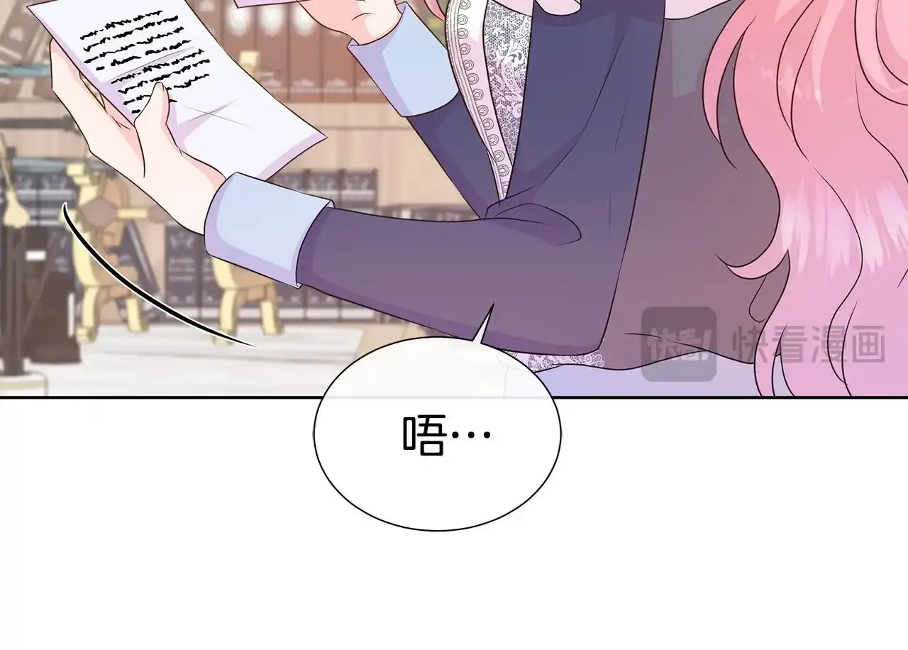 第56话 想要你的抱抱 第150页