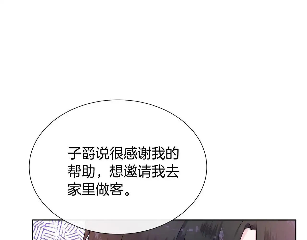 第56话 想要你的抱抱 第151页