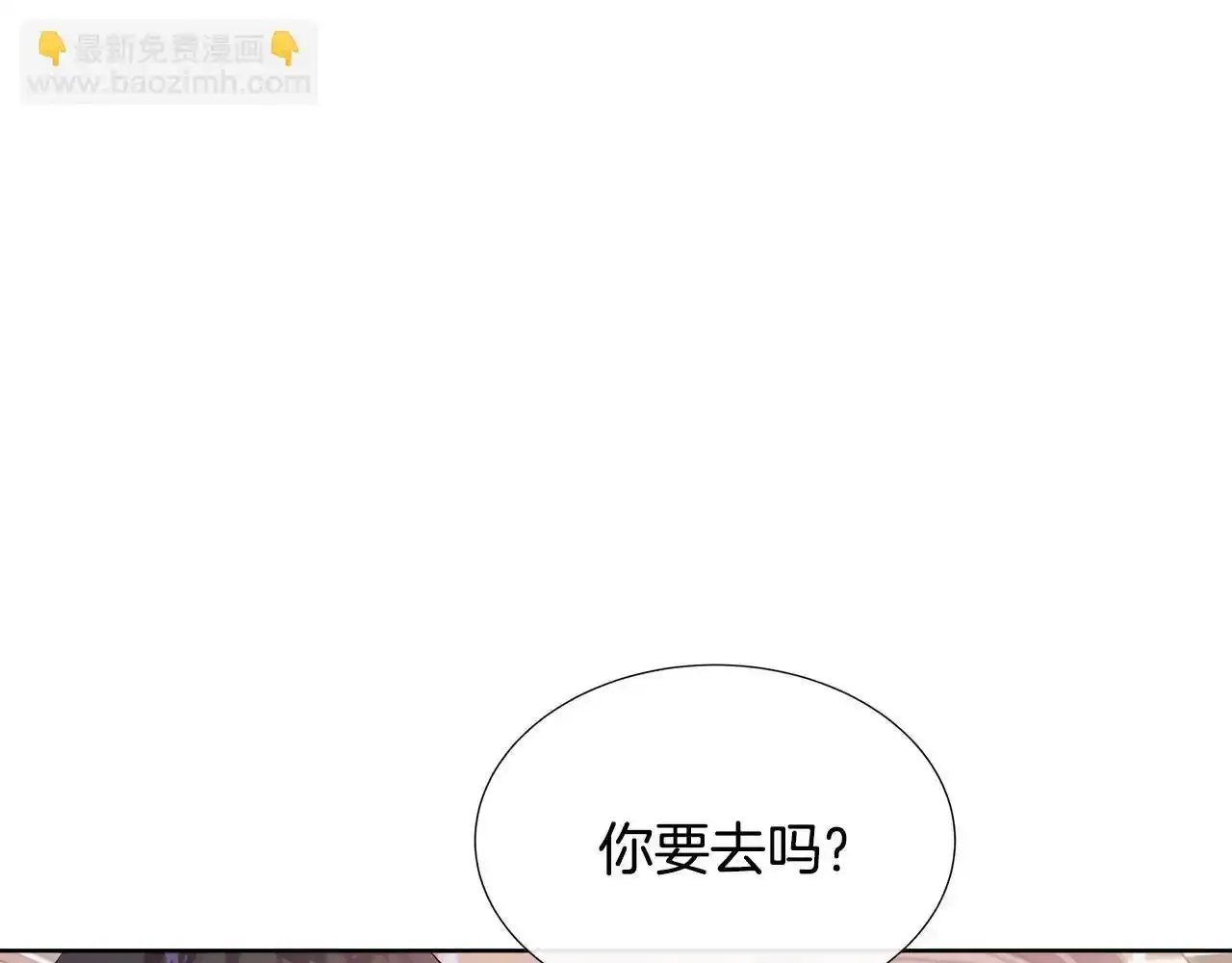 第56话 想要你的抱抱 第154页