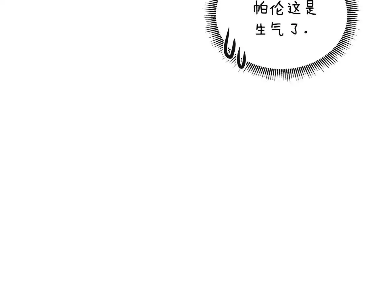 第56话 想要你的抱抱 第162页
