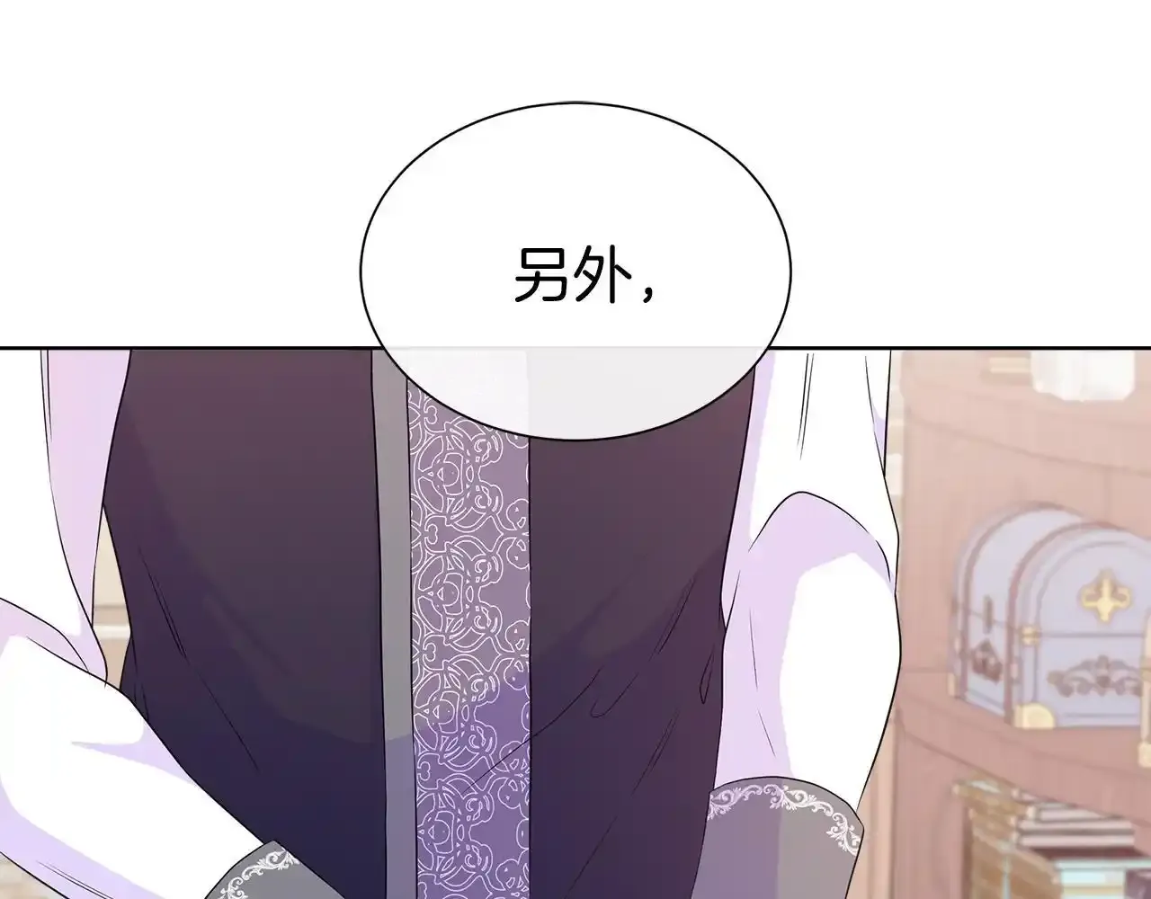 第56话 想要你的抱抱 第163页