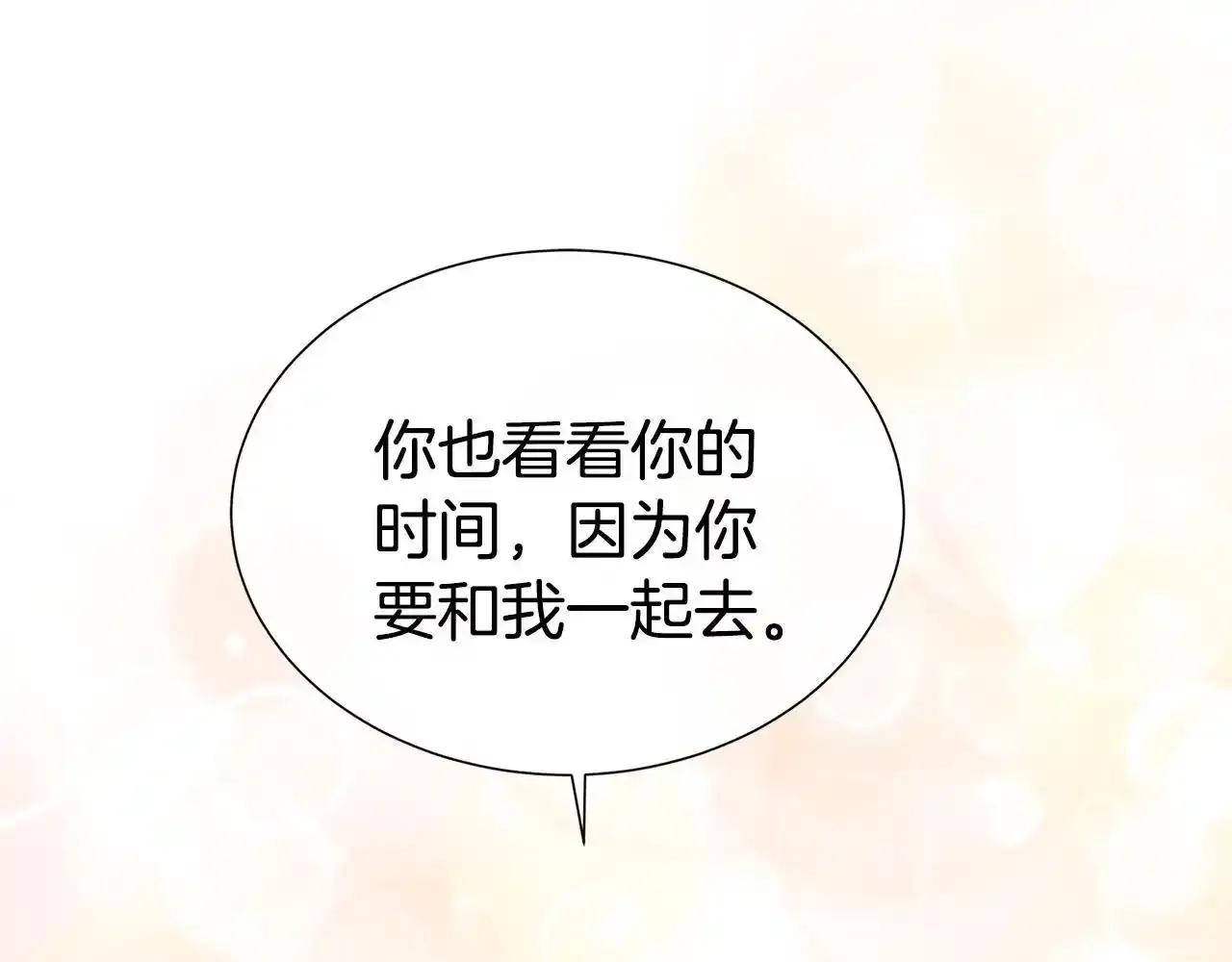 第56话 想要你的抱抱 第165页