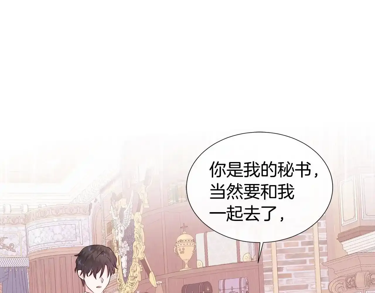 第56话 想要你的抱抱 第169页