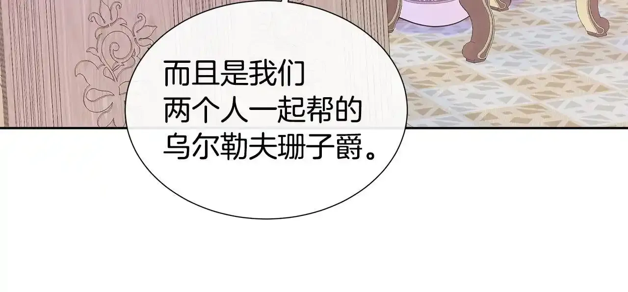 第56话 想要你的抱抱 第171页