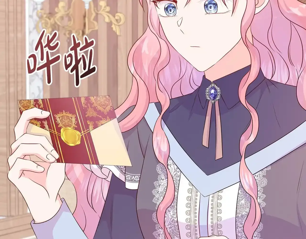 第56话 想要你的抱抱 第176页