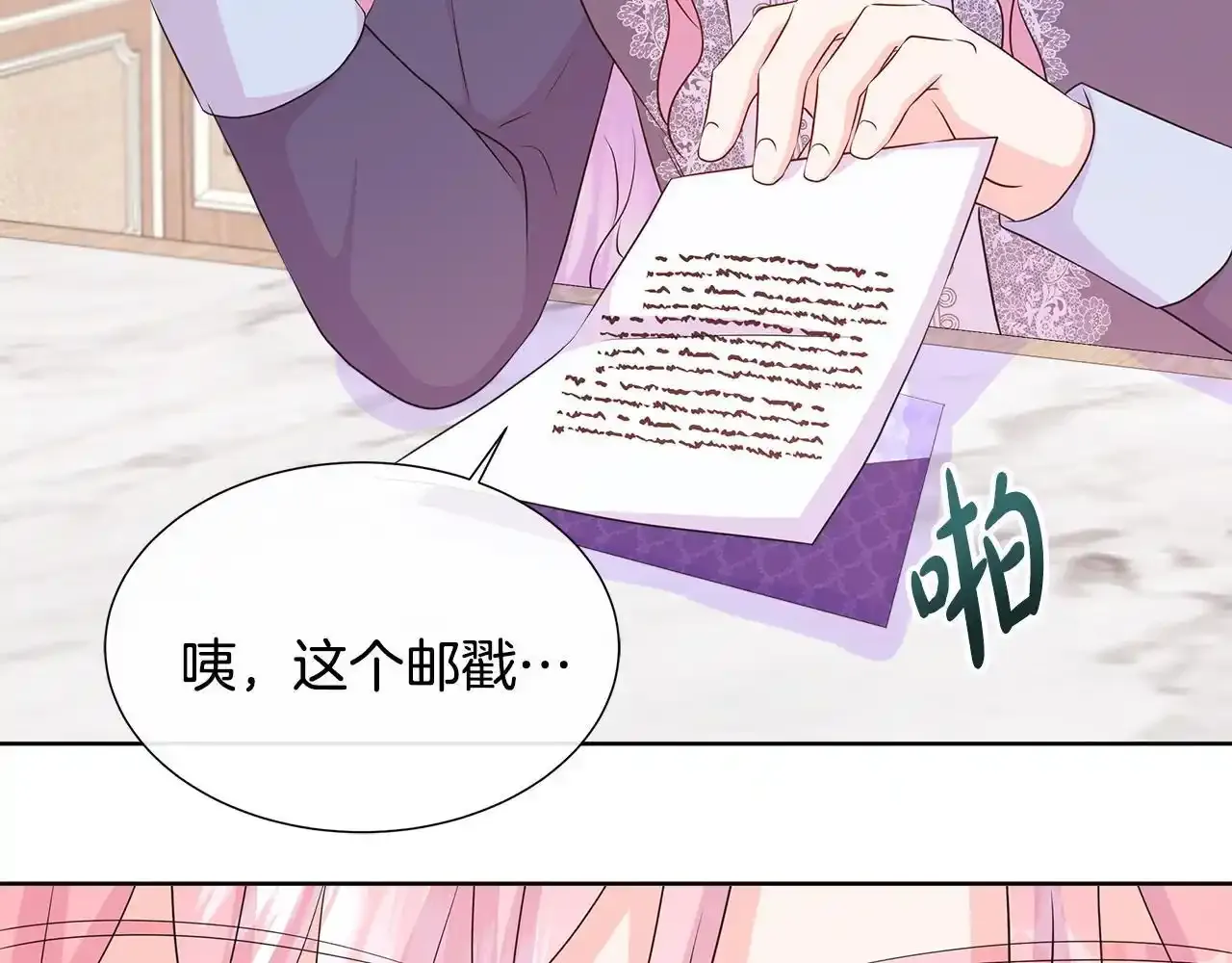 第56话 想要你的抱抱 第177页