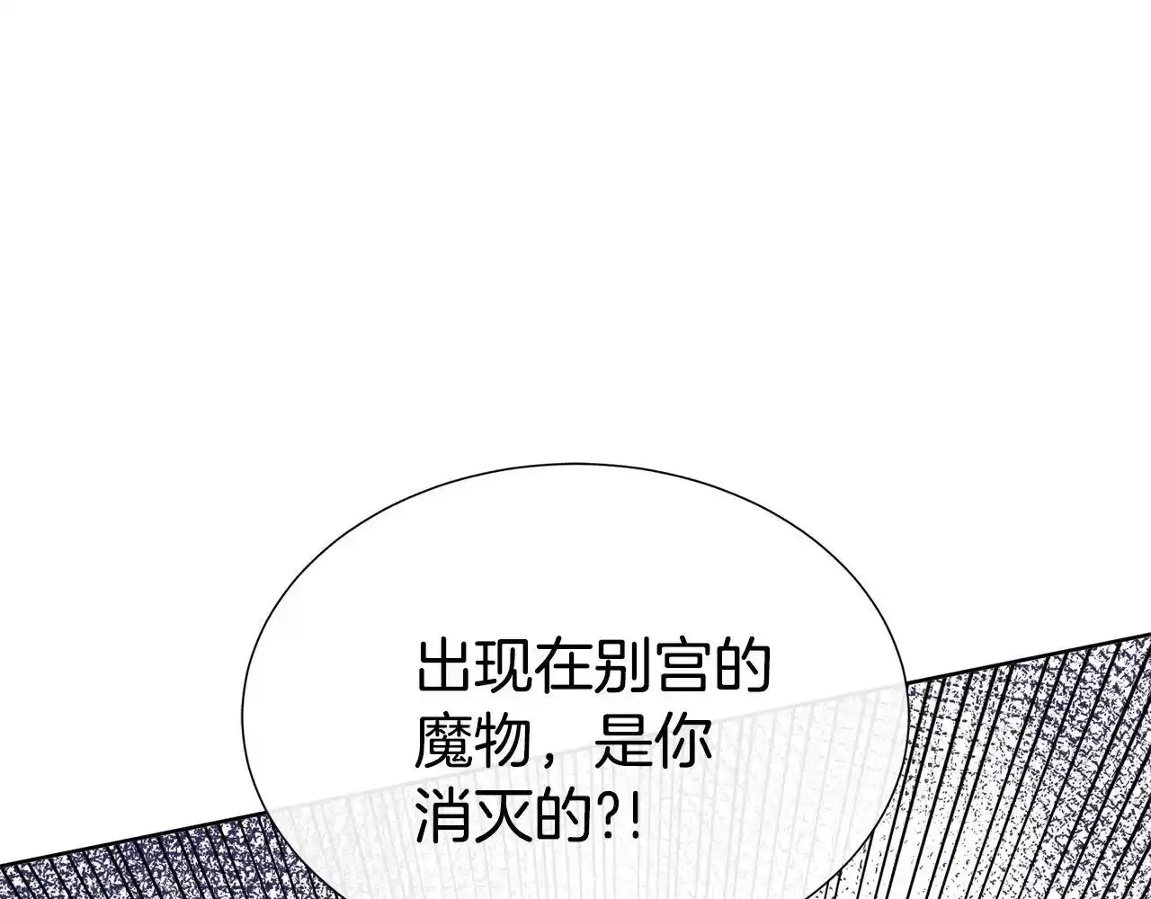 第56话 想要你的抱抱 第187页
