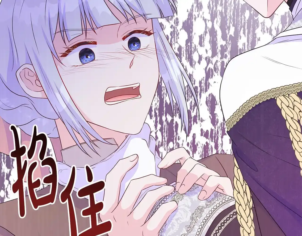第54话 林中遇险 第4页