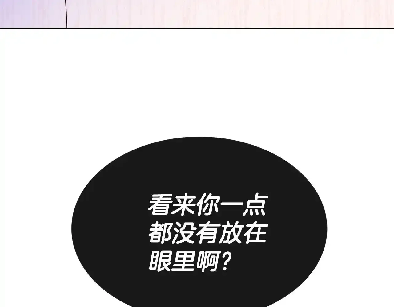 第54话 林中遇险 第7页