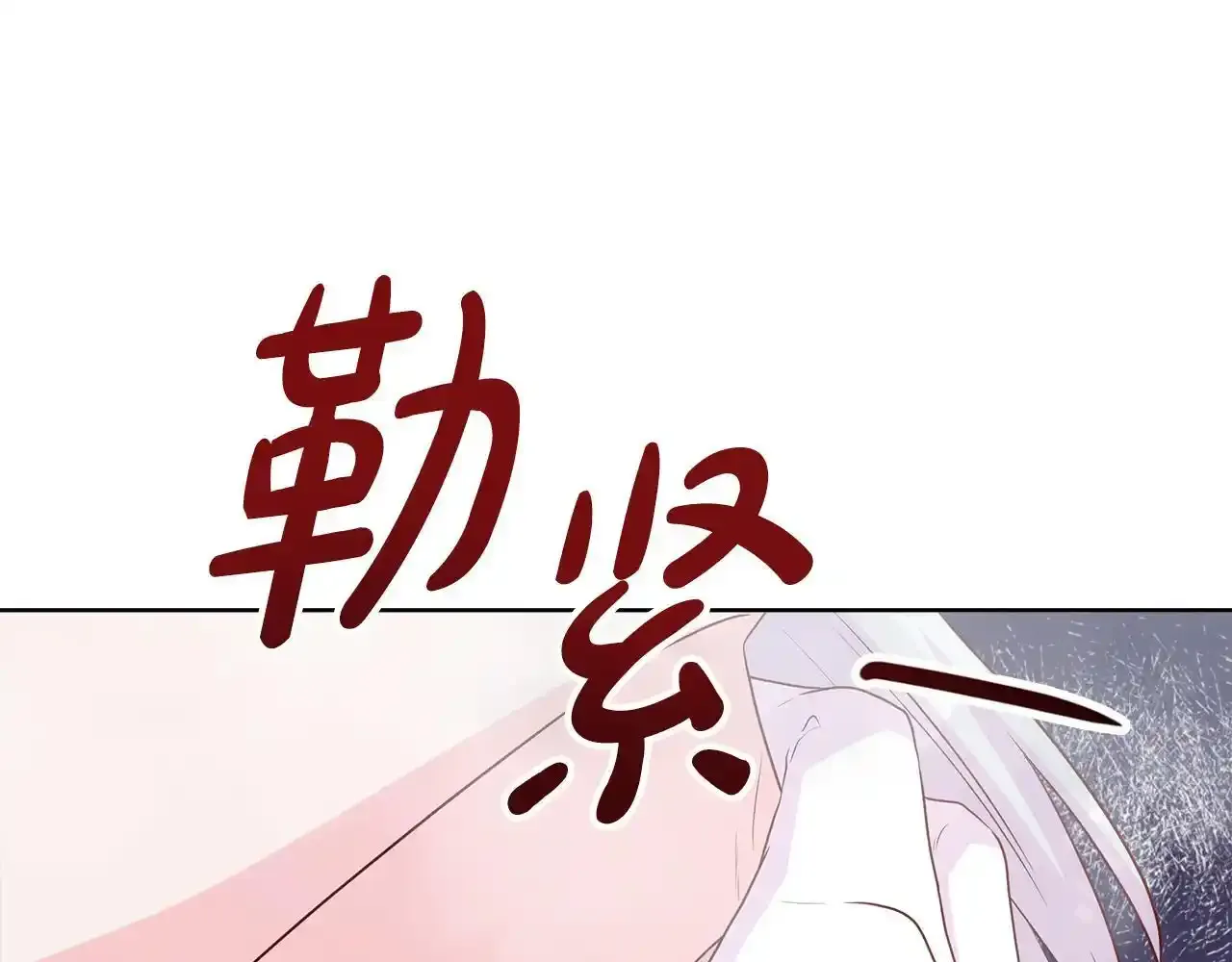 第54话 林中遇险 第17页