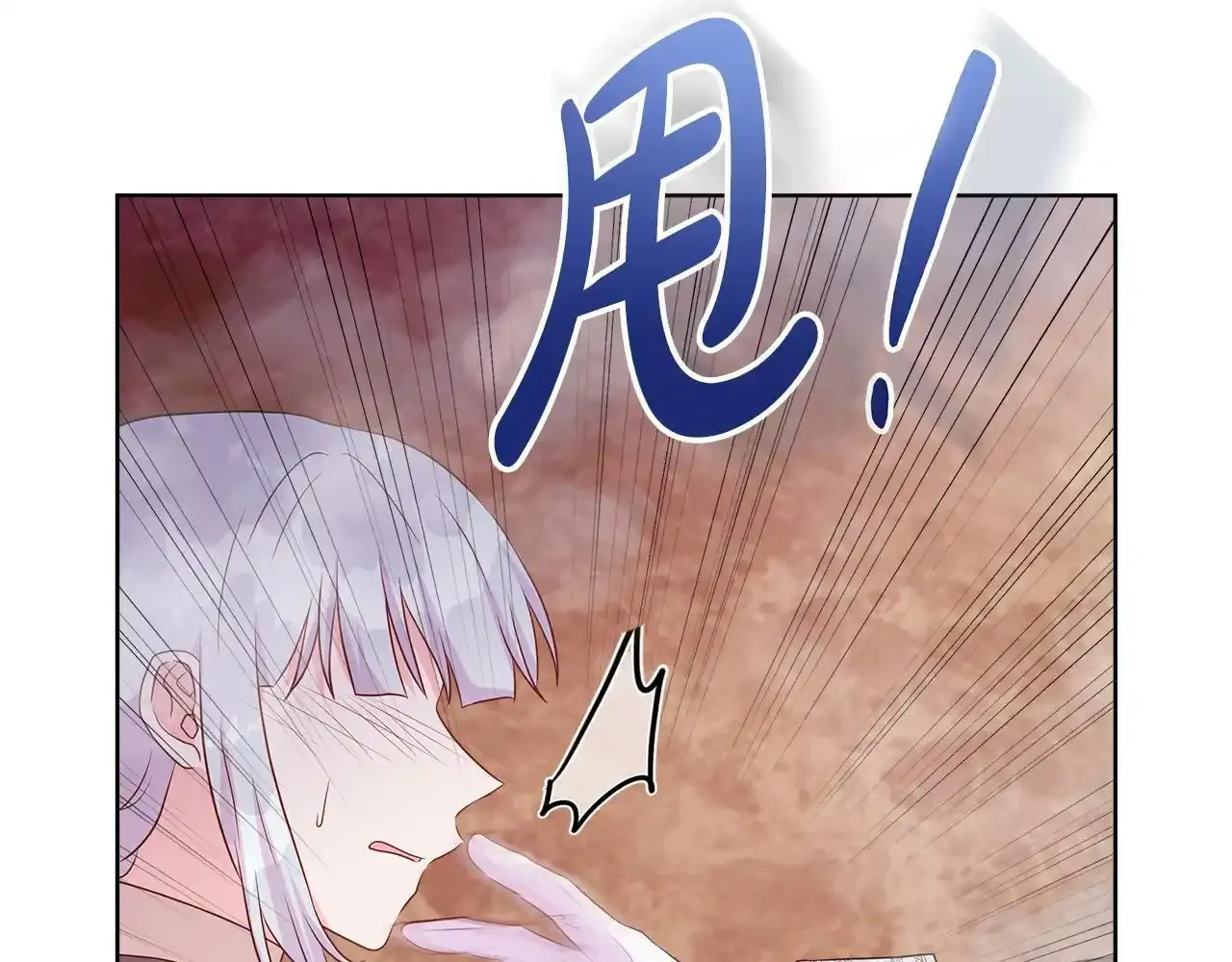第54话 林中遇险 第20页