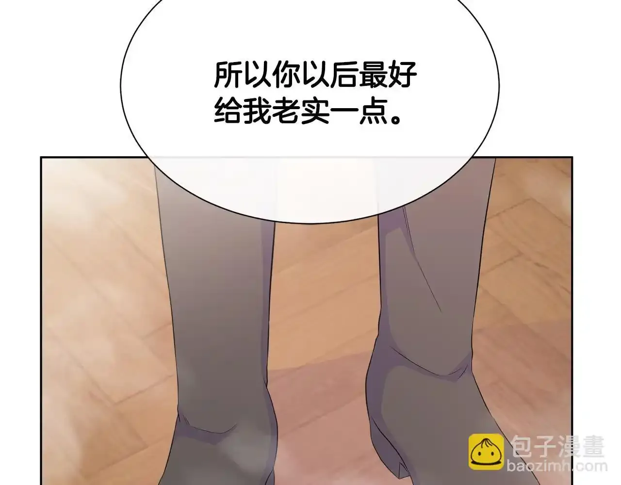 第54话 林中遇险 第30页