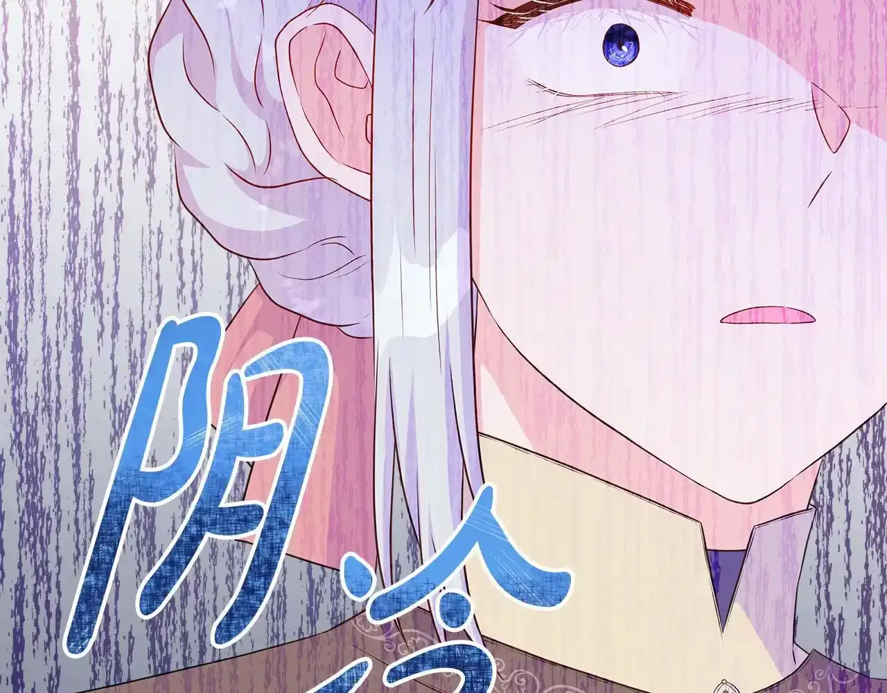 第54话 林中遇险 第35页
