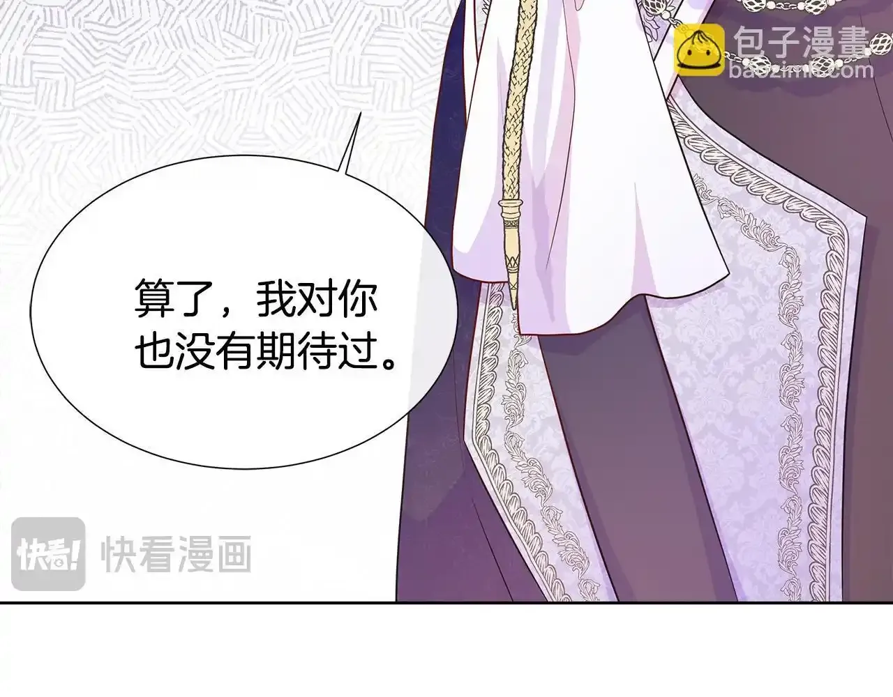 第54话 林中遇险 第38页