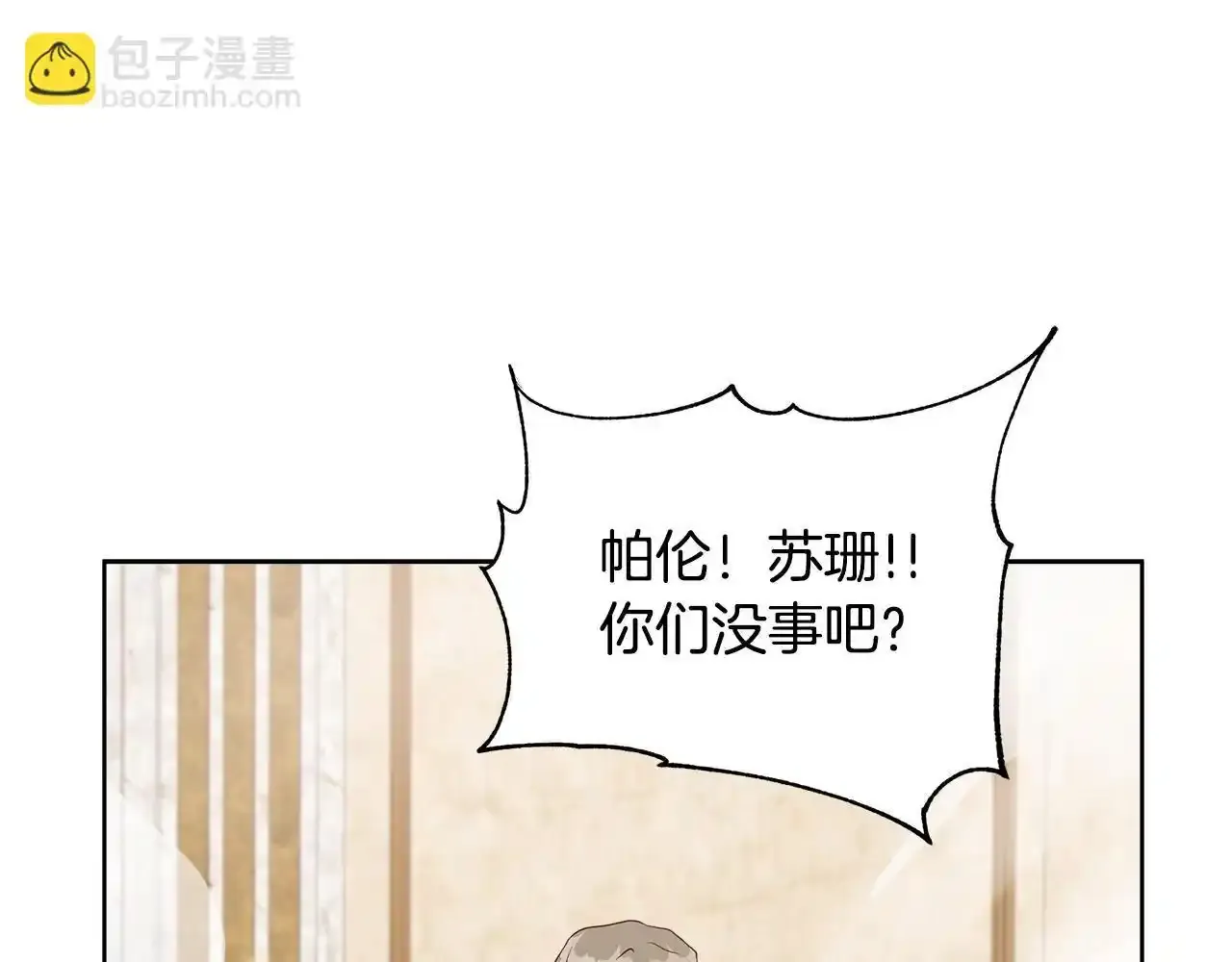 第54话 林中遇险 第40页