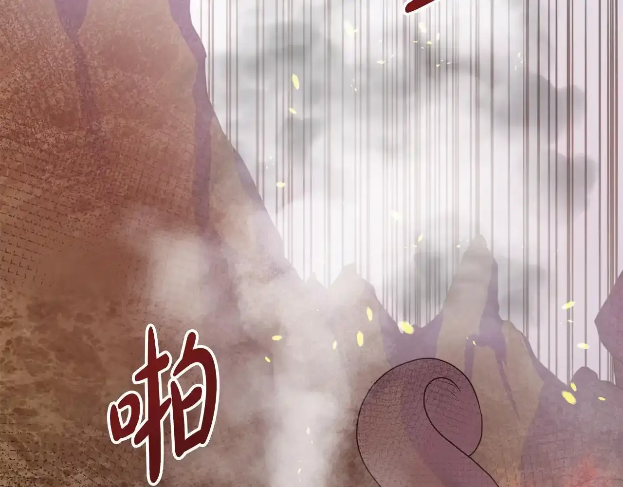 第54话 林中遇险 第47页