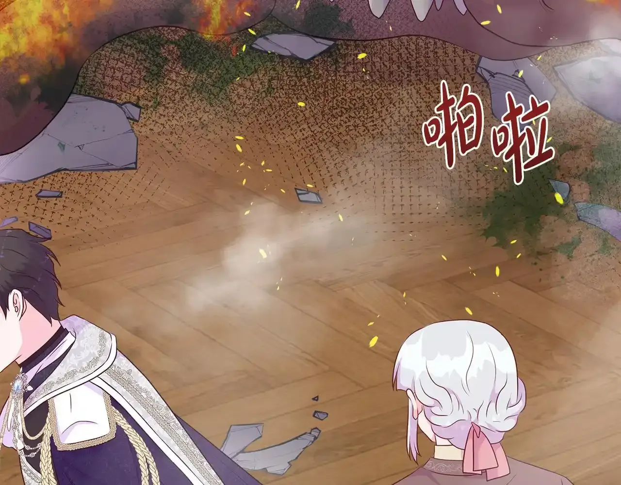 第54话 林中遇险 第49页