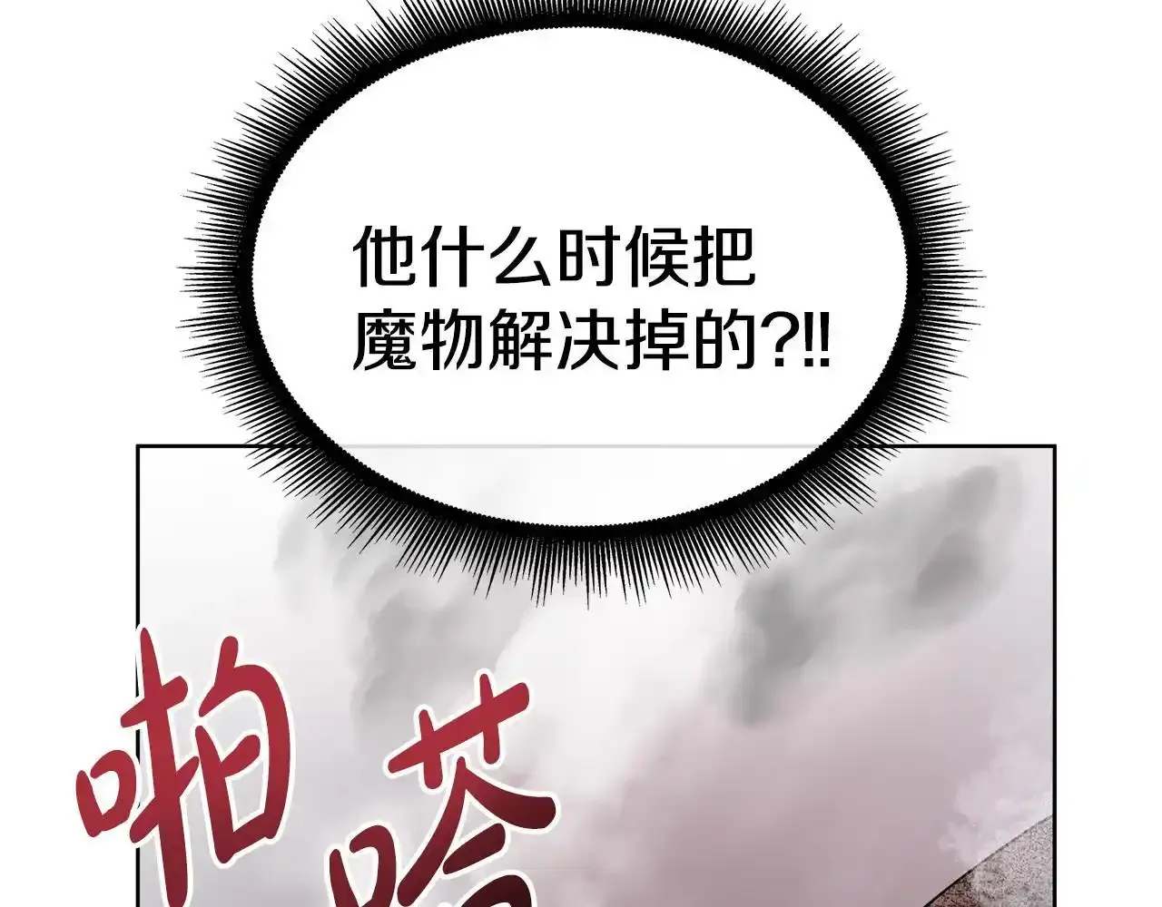 第54话 林中遇险 第51页