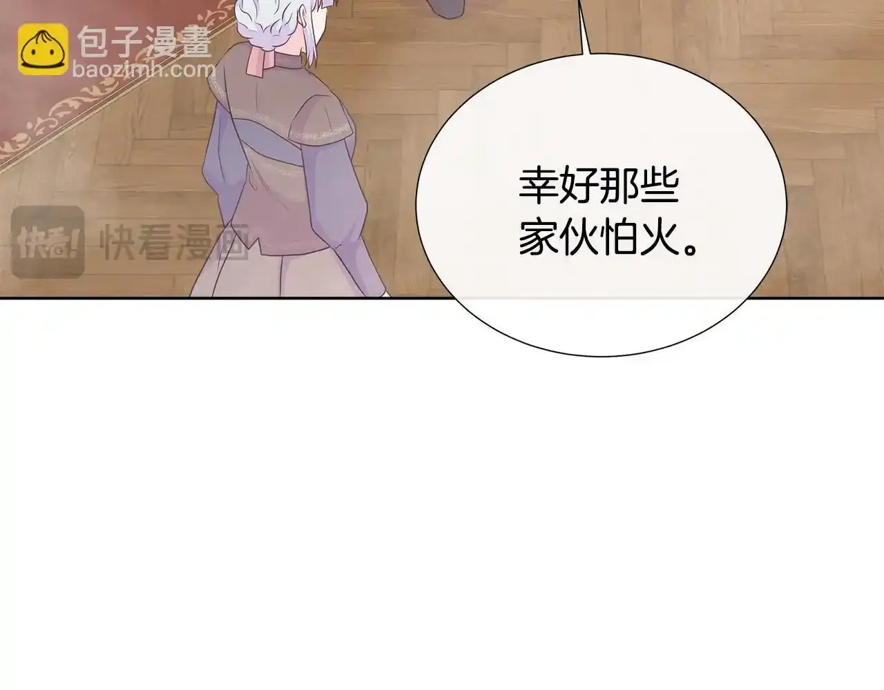 第54话 林中遇险 第56页