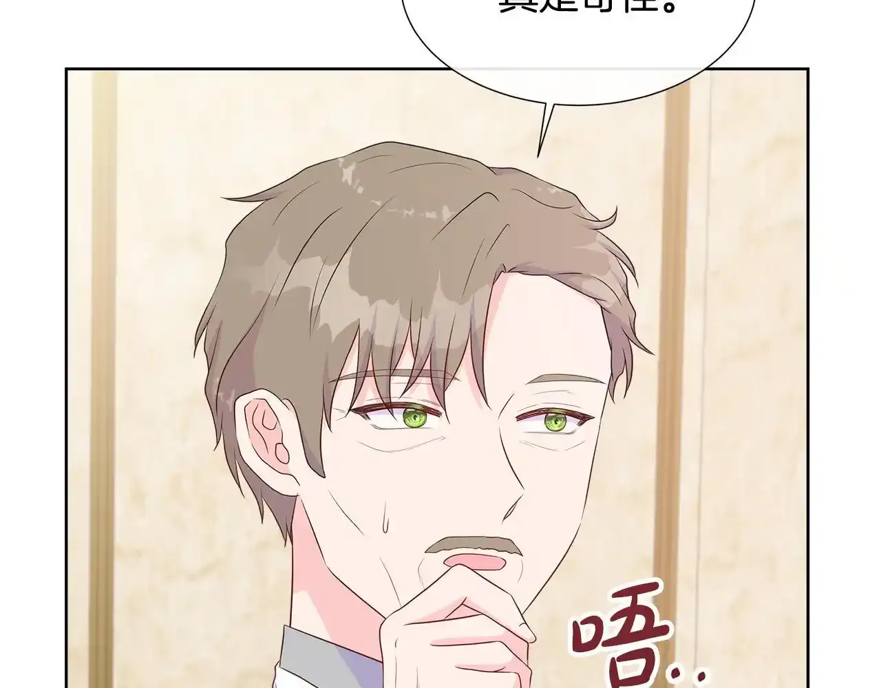 第54话 林中遇险 第58页