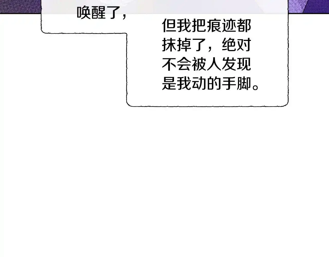 第54话 林中遇险 第63页
