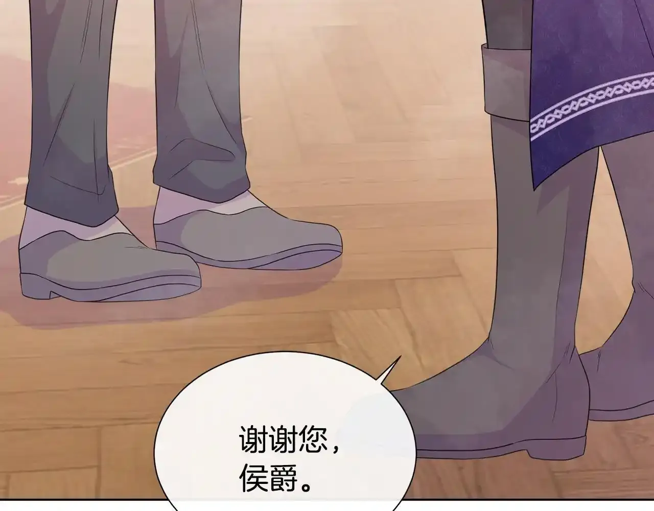 第54话 林中遇险 第68页