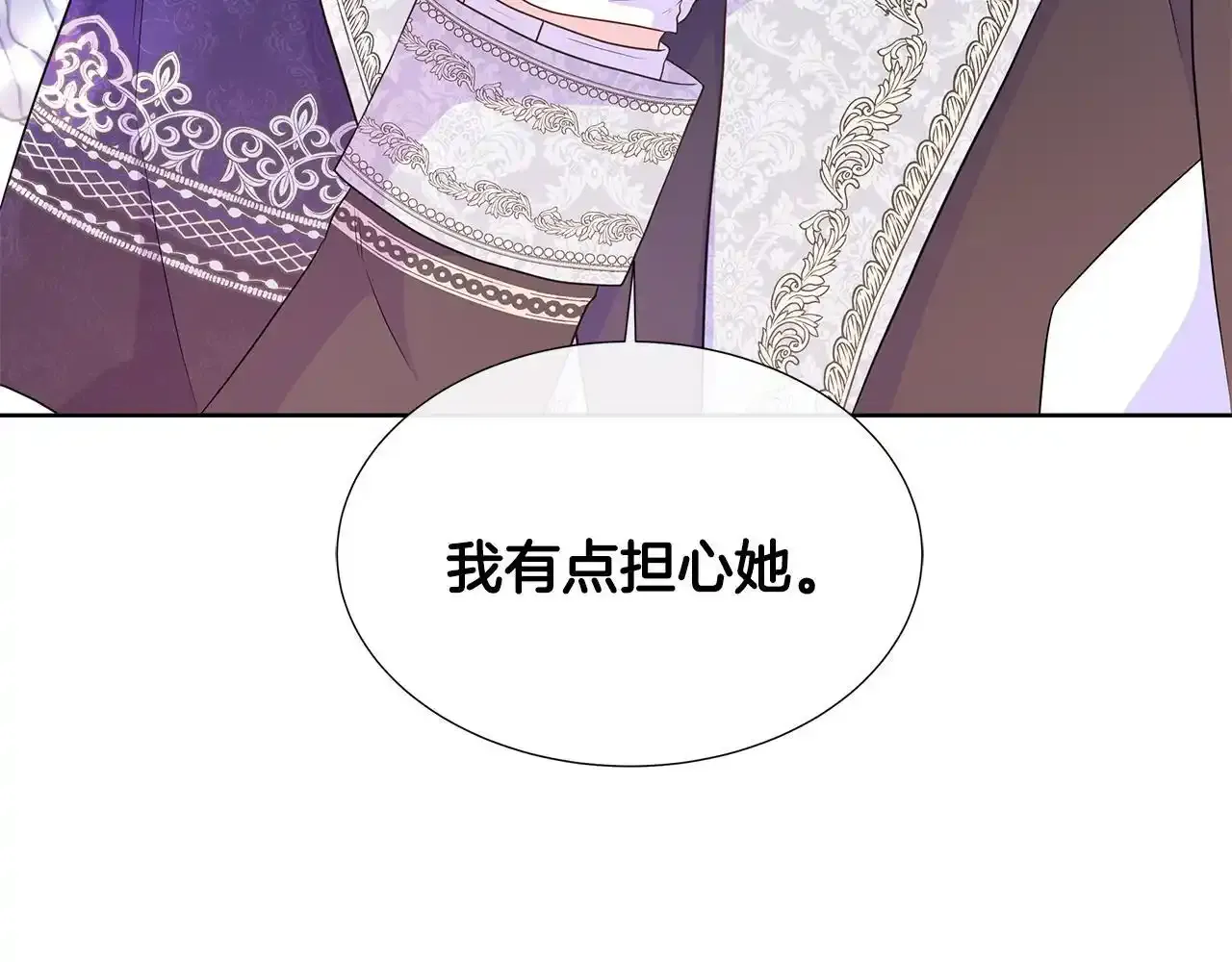 第54话 林中遇险 第72页