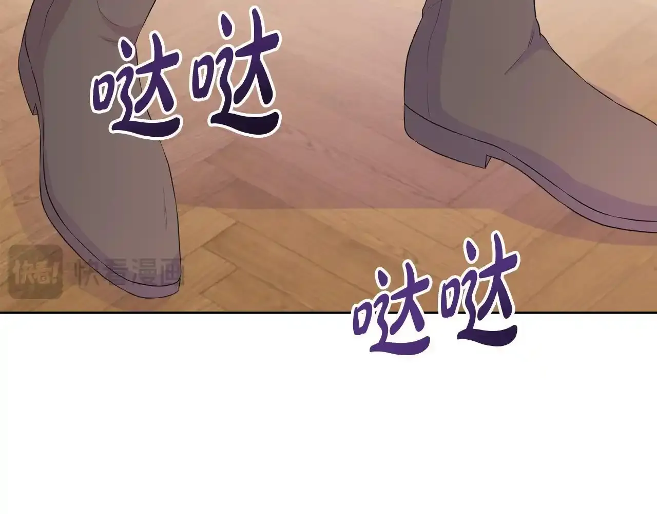 第54话 林中遇险 第78页