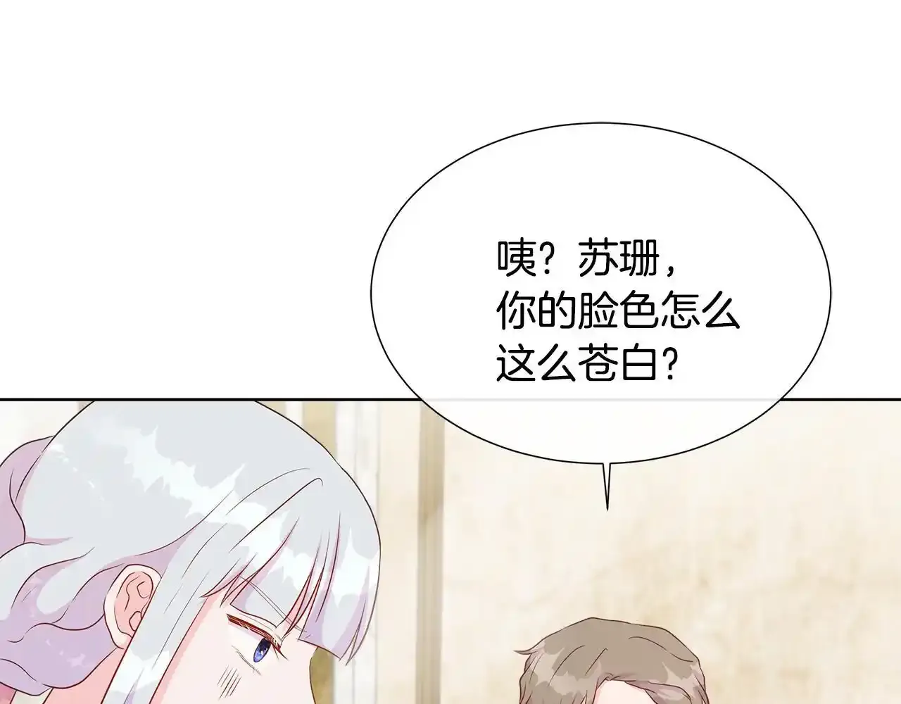 第54话 林中遇险 第80页
